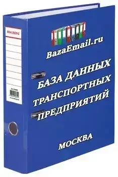 фото База транспортных предприятий Москвы