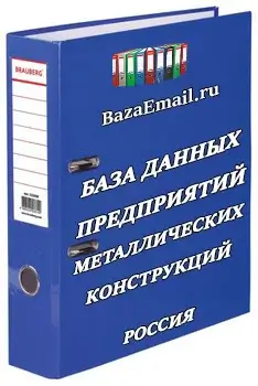 Компании по производству металлоконструкций