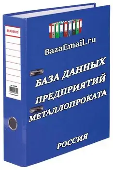 Компании по продаже металлопроката