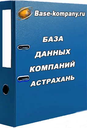 фото Астрахань