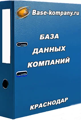 Краснодар