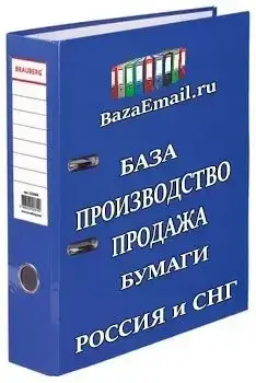 Производство и продажа бумаги