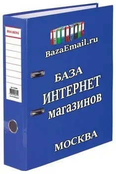 Интернет магазины Москвы