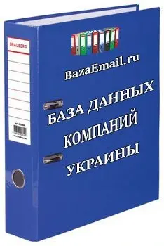 База данных Украины