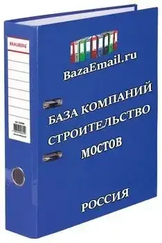 Строительство мостов компании россии