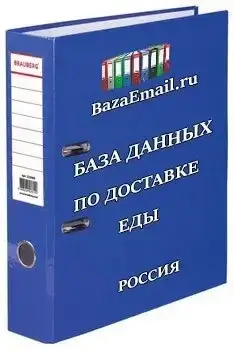 фото База по доставке готовых блюд