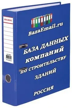 скачать - Компании по строительству зданий