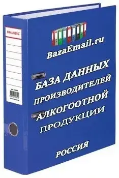 Производители алкогольной продукции