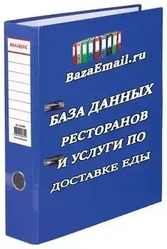 Рестораны и услуги по доставке еды