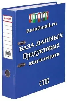 Продуктовые магазины СПБ