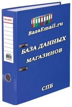 Магазины СПБ