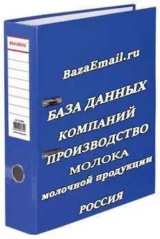 фото Производство молока и молочной продукции